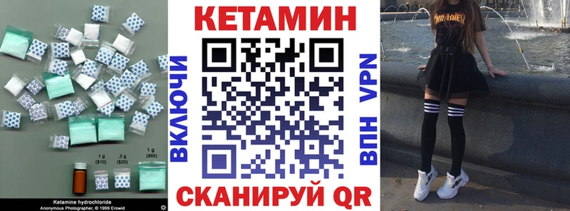 MEGA зеркало  где купить наркотик  Володарск  Кетамин VHQ 