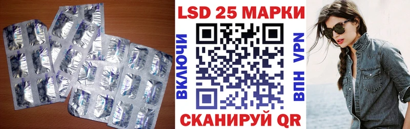 LSD-25 экстази кислота  Володарск 