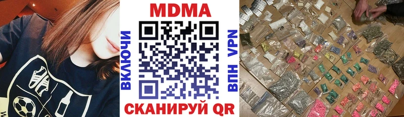 MDMA кристаллы Володарск