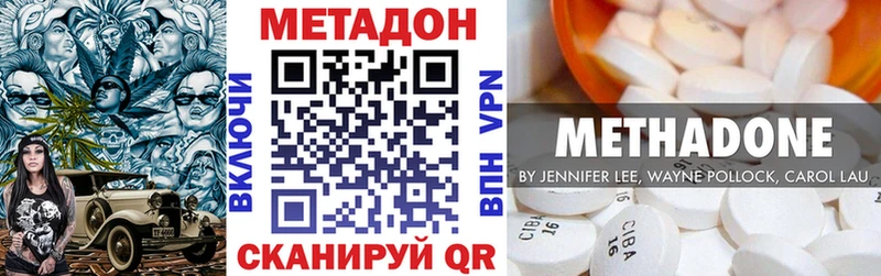 МЕТАДОН мёд Володарск