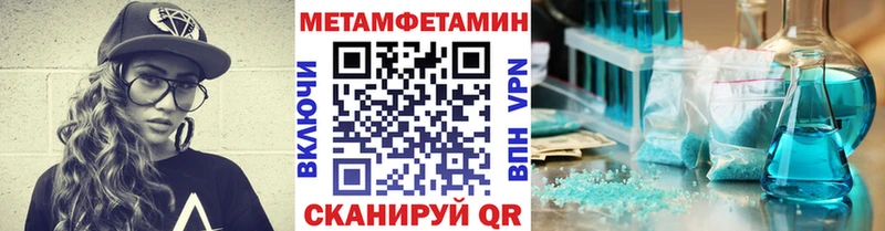 МЕТАМФЕТАМИН пудра  Володарск 