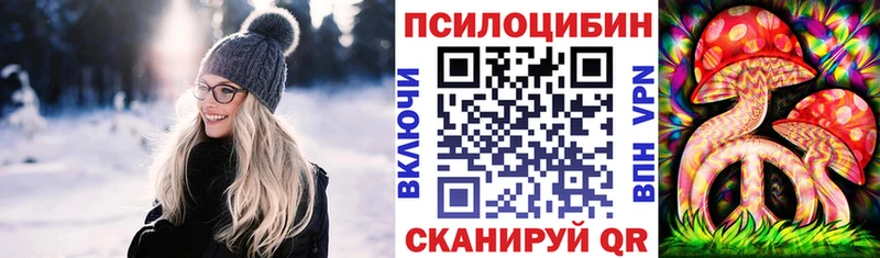 Галлюциногенные грибы Magic Shrooms  Володарск 